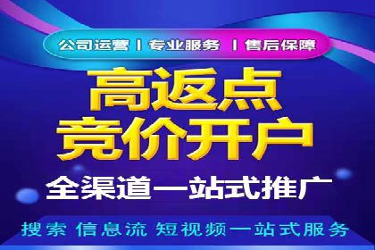 高效开户，竞价端口运营技巧分享
